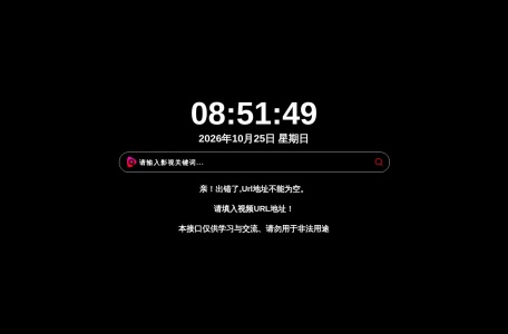 云解析