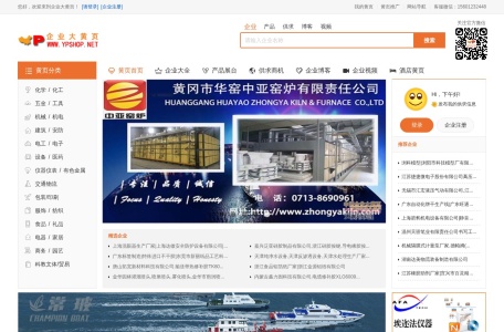 企业大黄页