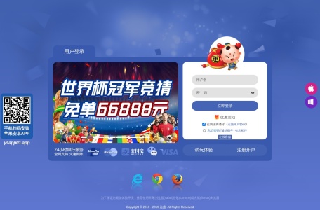 远盛彩票