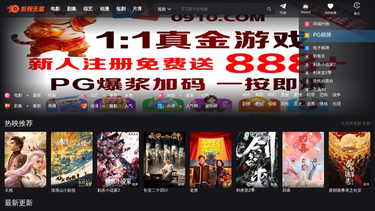 影视天堂