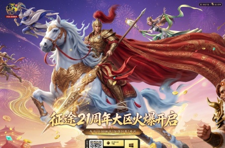 原始征途