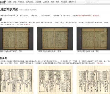 韵典网