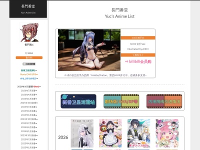 長門番堂