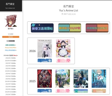 新番卫星观测站