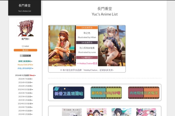 Yuc’s Anime List