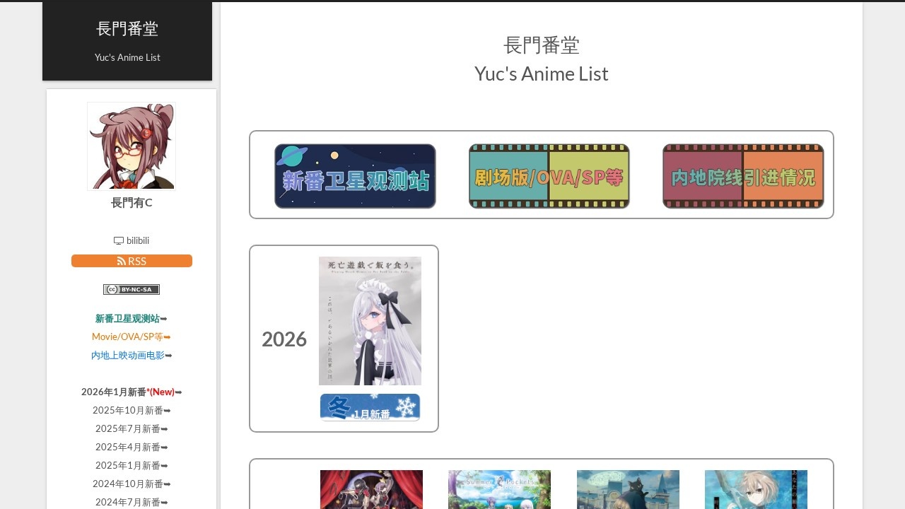 新番卫星观测站