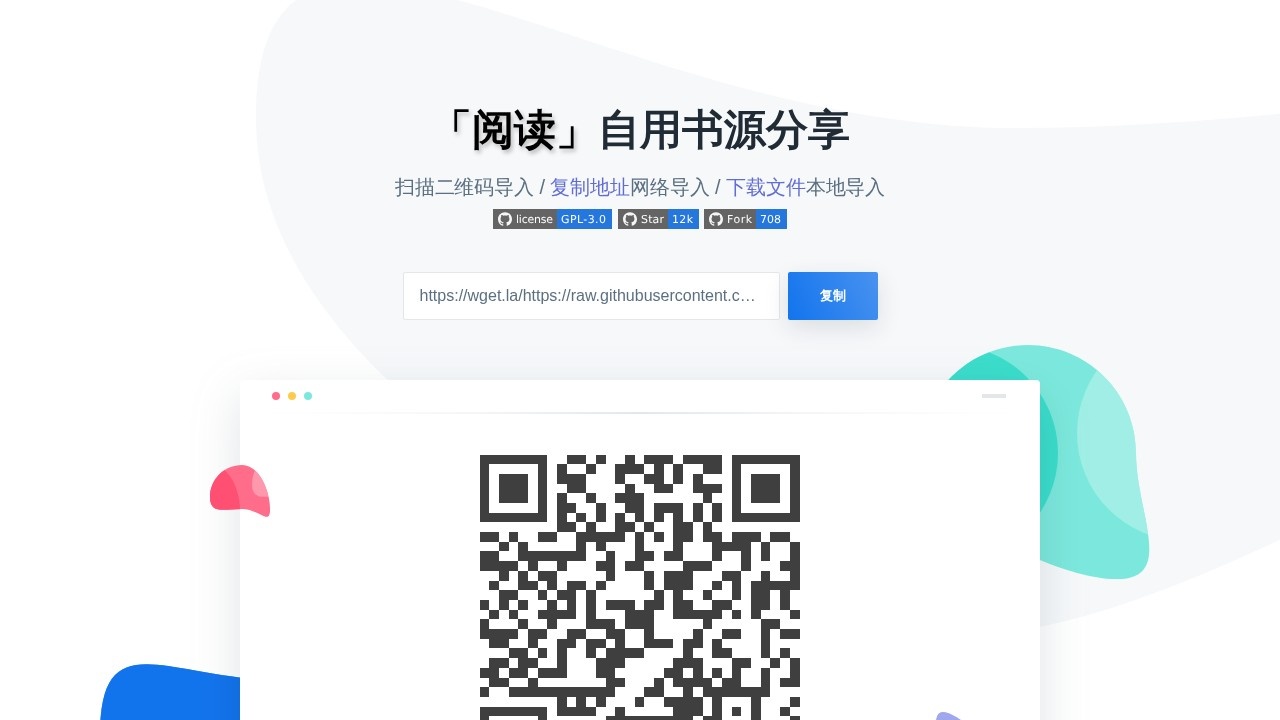 「阅读」APP 精品书源