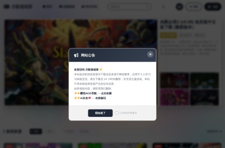 月影游戏库