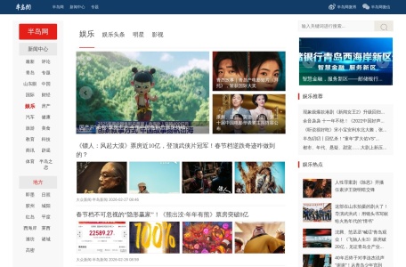 半岛网娱乐频道