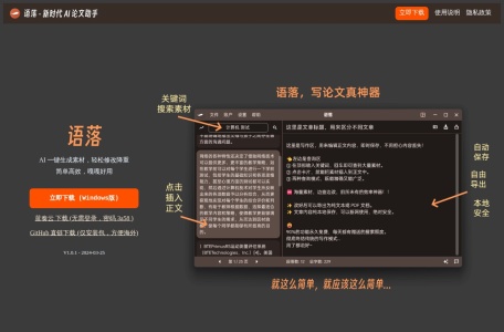 语落