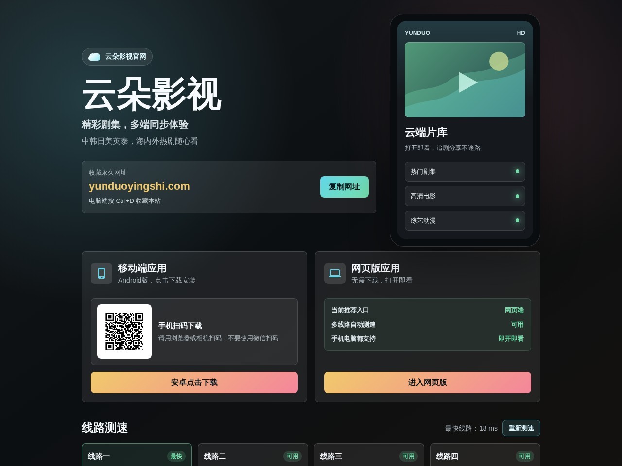 云朵影视