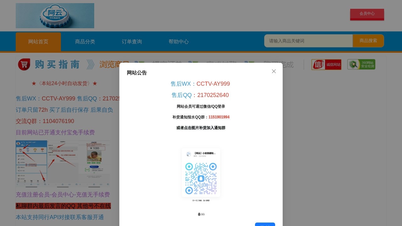阿云瓶盖网