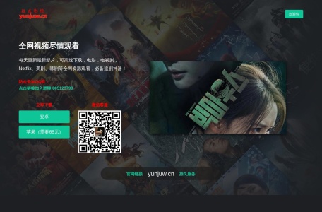 段友影视 – 免费追剧-在线观看-电影天堂-影视大全