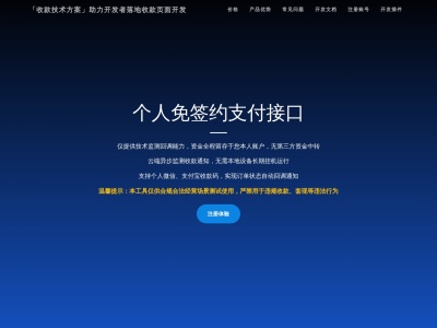 云免签
