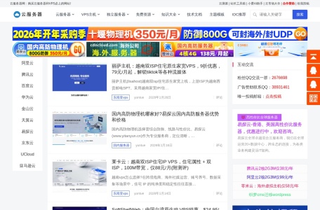 云服务器网