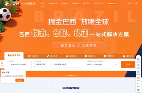 运无界