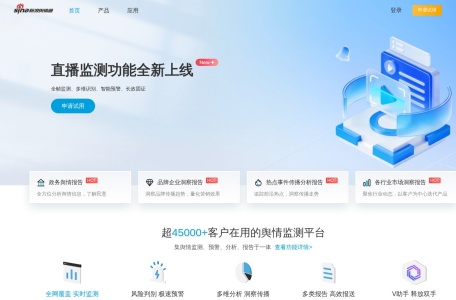 新浪舆情通