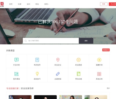 一览业问