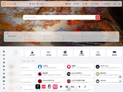 一网打尽导航