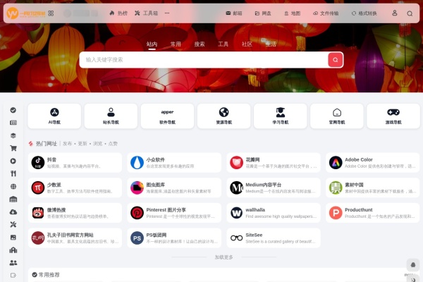 一网打尽导航