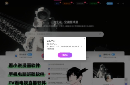 盐选书阁