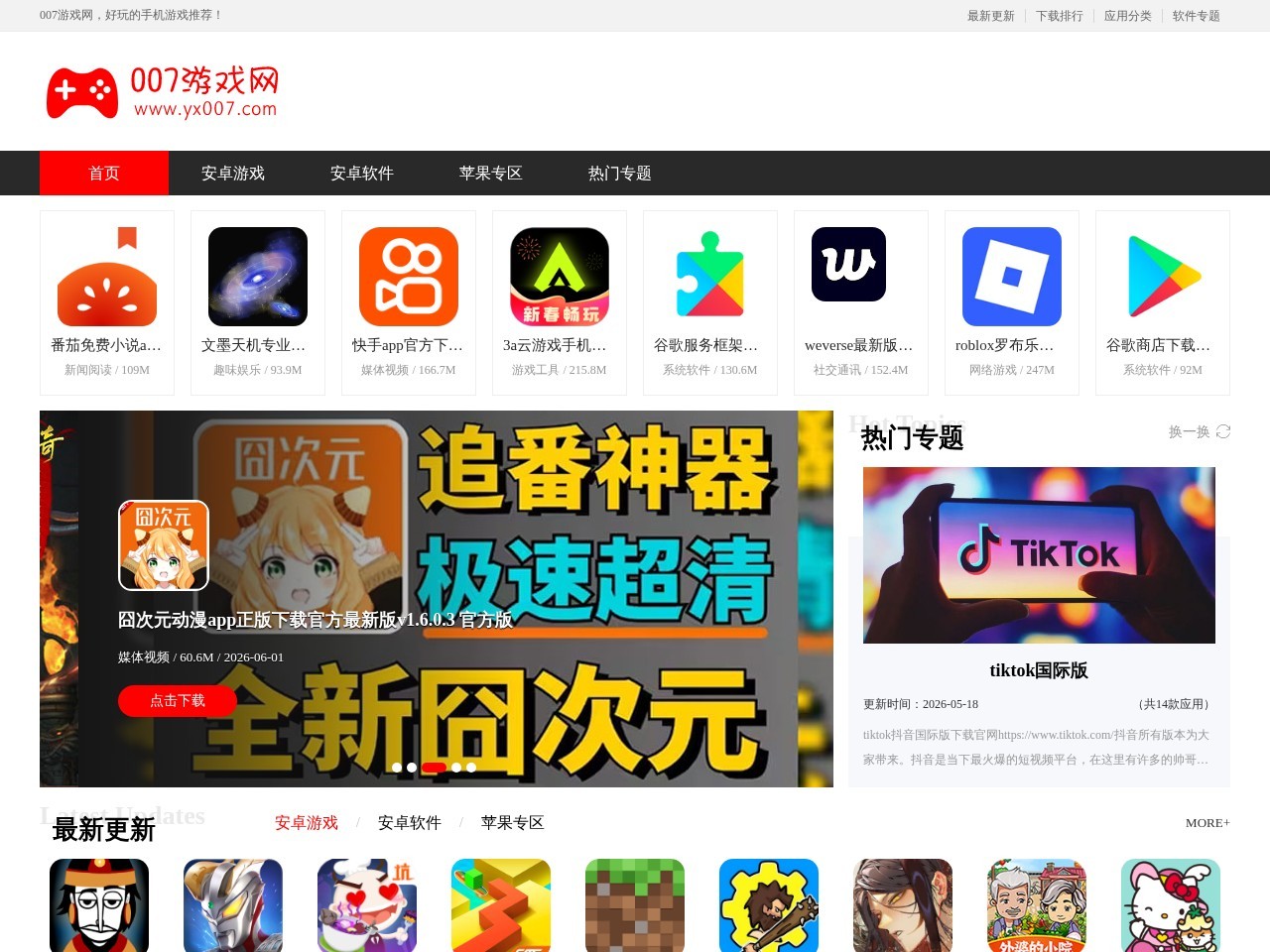 007小游戏