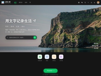 云奚小屋