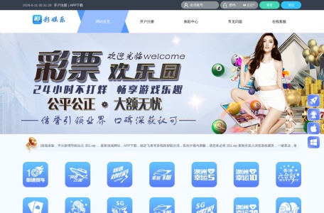彩娱乐