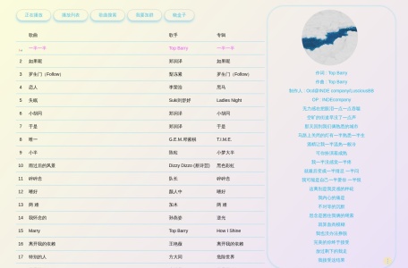 晓盒子在线音乐