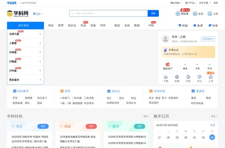 英语学科网