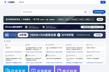 又要重装系统站