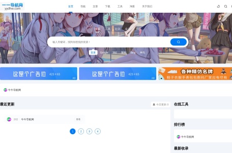 柚柚技术导航网