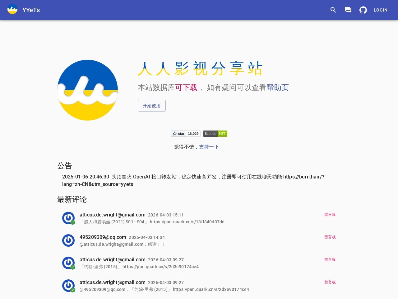 人人影视分享下载站