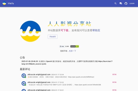 人人影视分享下载站