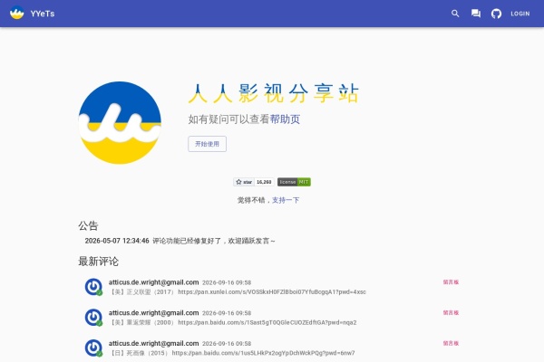 人人影视下载站