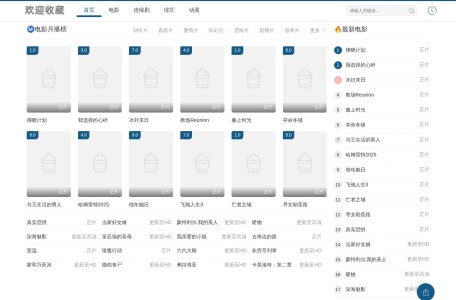 音乐港湾