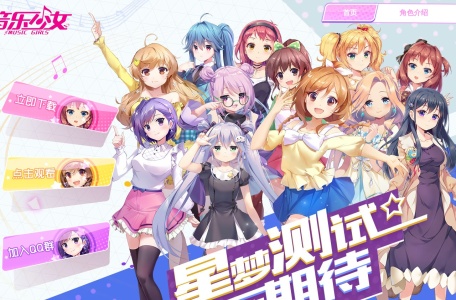 《音乐少女》官方网站