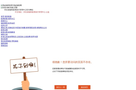 燕赵福利彩票网