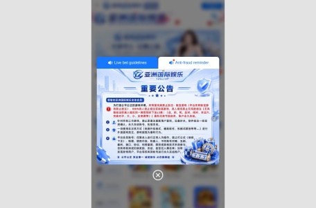 亚洲国际娱乐