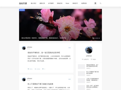 远在天涯