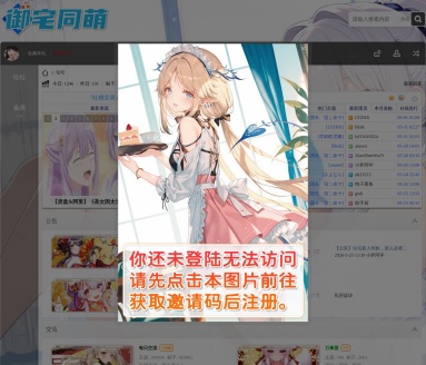 御宅同萌