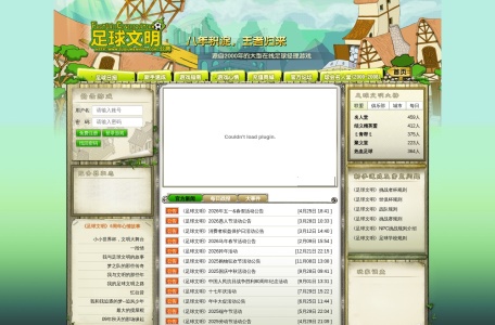 足球经理