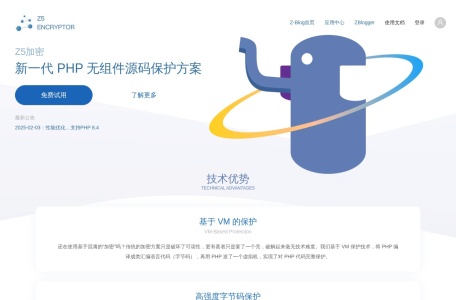 PHP代码保护