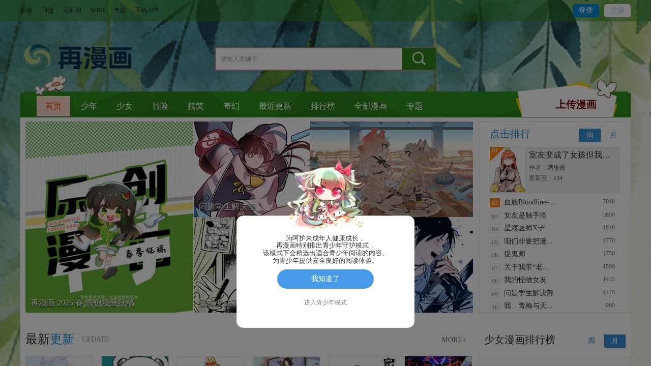 再漫画