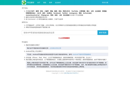 抖音、快手短视频平台去水印解析下载