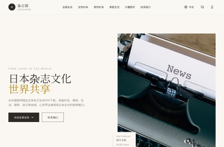 杂志猫