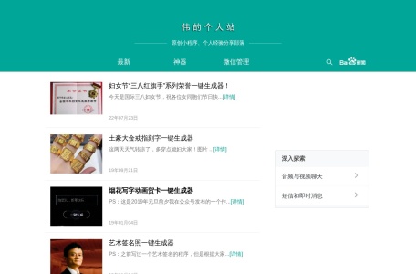 旅游景点客栈生成器