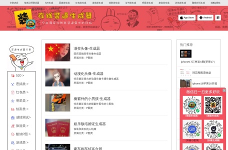 装逼在线生成器