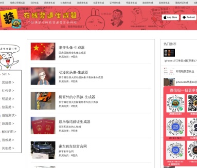 装逼在线生成器