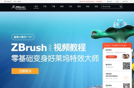 ZBrush